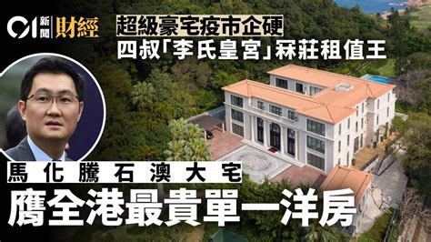 李嘉誠大宅價錢|差餉租值重估｜四叔「李氏皇宮」蟬聯租值王 李嘉誠 